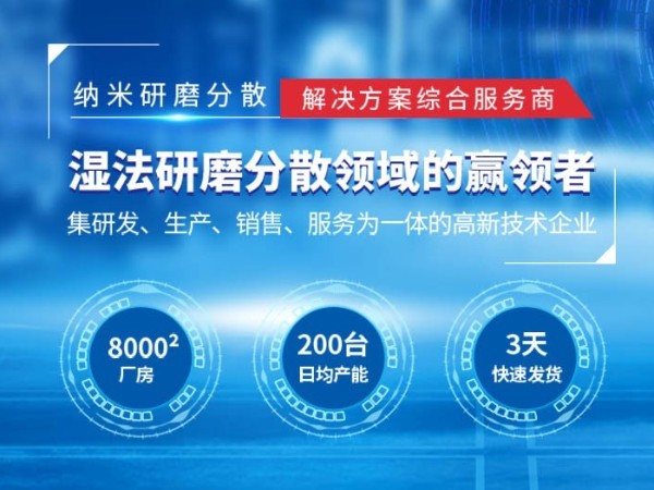 儒佳砂磨機廠家 儒佳砂磨機廠家