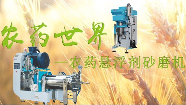 第二十屆全國農藥交流會暨農化產(chǎn)品展覽2020